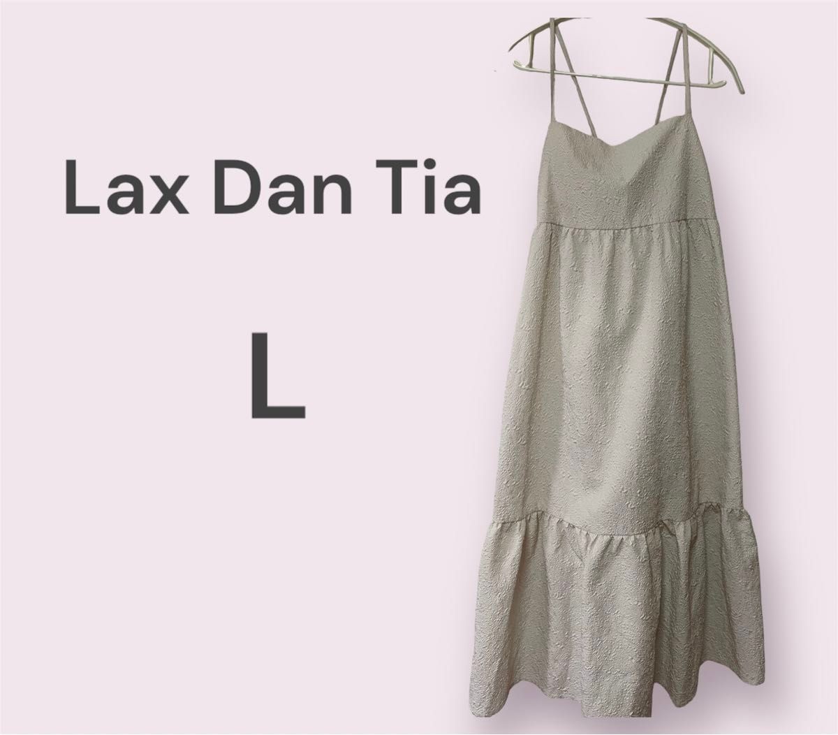 Lax Dan Tia  ロングワンピース  ホワイト  サイズＬ 爽やか　春