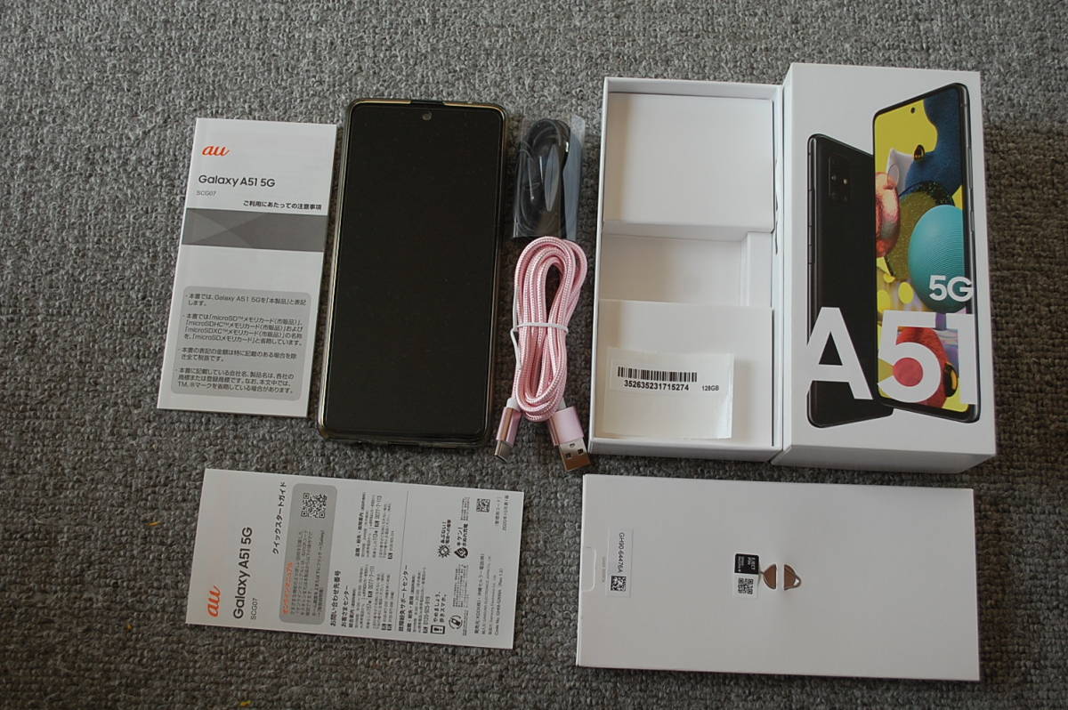 ●送料無料／美品 au SCG07 SAMSUNG Galaxy A51 5G ・１２８ＧＢプリズムブリックスブラック 白ロム_●本体・付属品です。