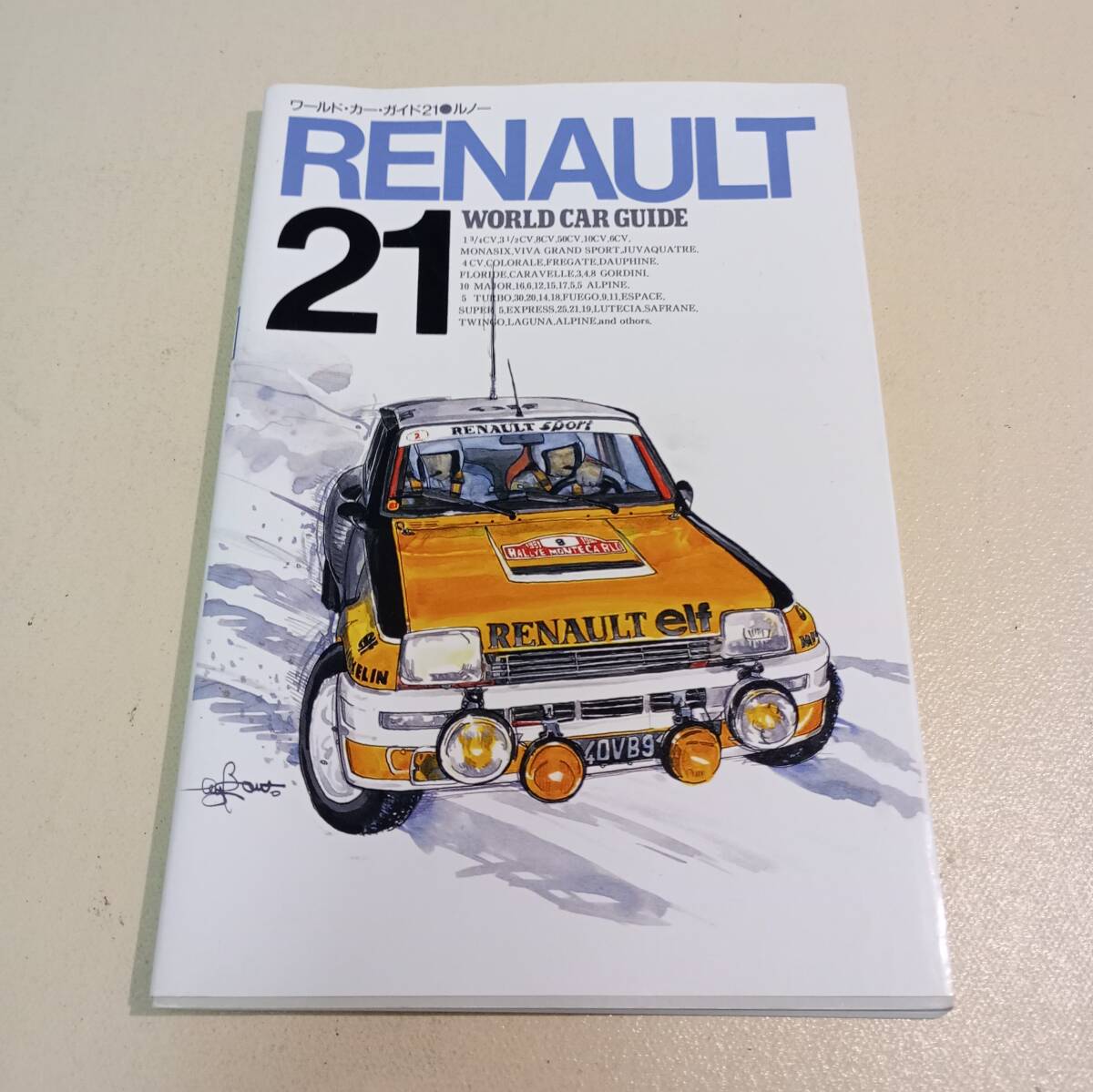 ワールドカーガイド　21 ルノー　RENAULT