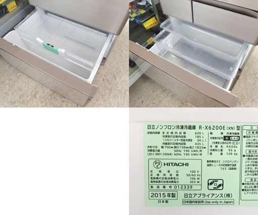 Yahoo!オークション - 札幌市内近郊限定 大型冷蔵庫 620L 2015年 Yahoo!オークション - 札幌市内近郊限定 大型冷蔵庫 620L 2015年