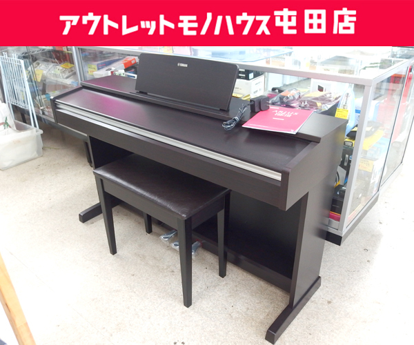 札幌市内近郊限定 ヤマハ 電子ピアノ ARIUS 2013年製 88鍵盤 YDP-142 YAMAHA アリウス 椅子付き 屯田店