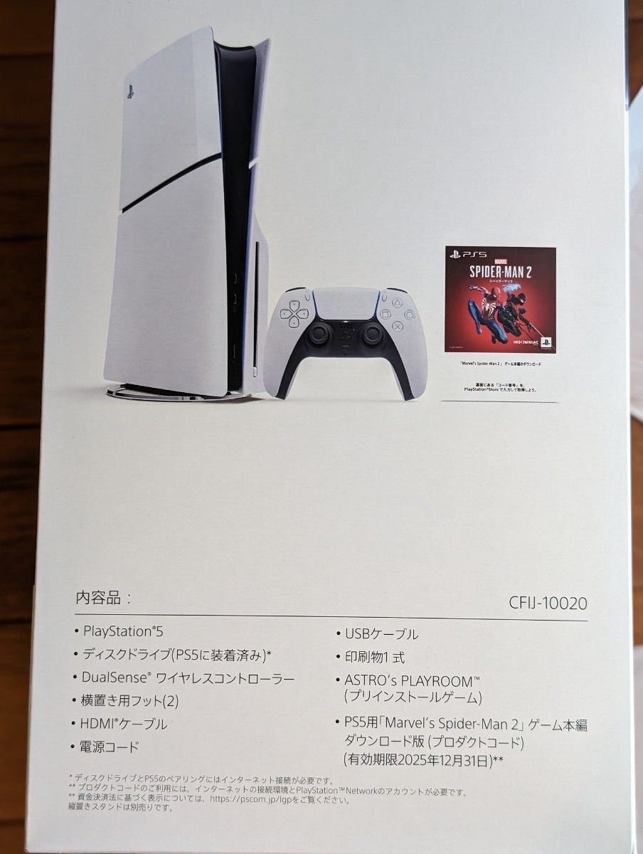【新品】新型PS5 プレイステーション5