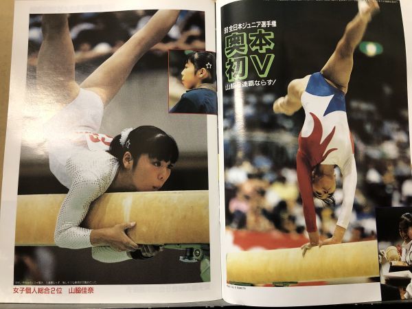 月刊スポーツアイ 平成 11年 11月 チアガール・新体操 月刊スポーツアイ 平成 11年 11月 チアガール・新体操