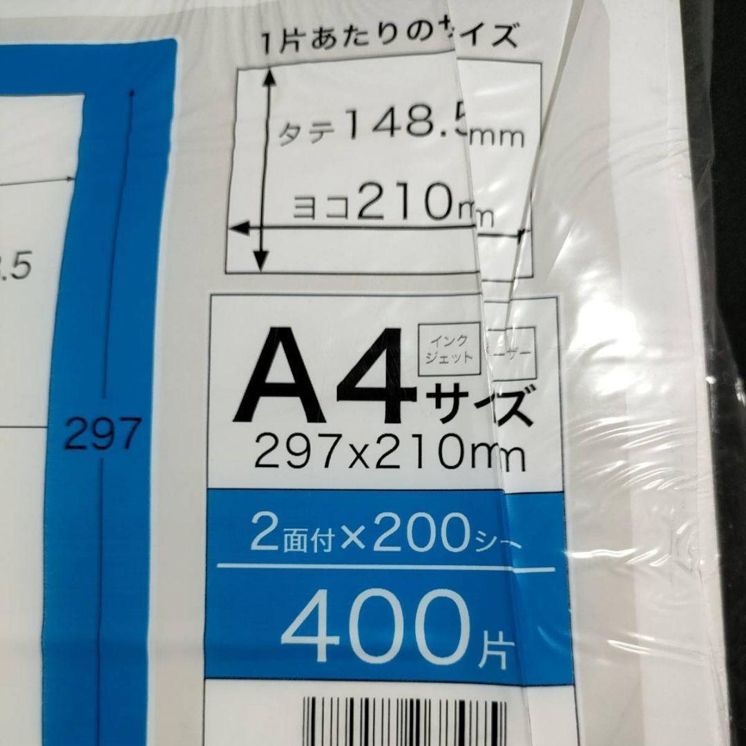 ラベルシール きれいにはがせる！2面 200入 148.5×210　 FBA適合_画像6