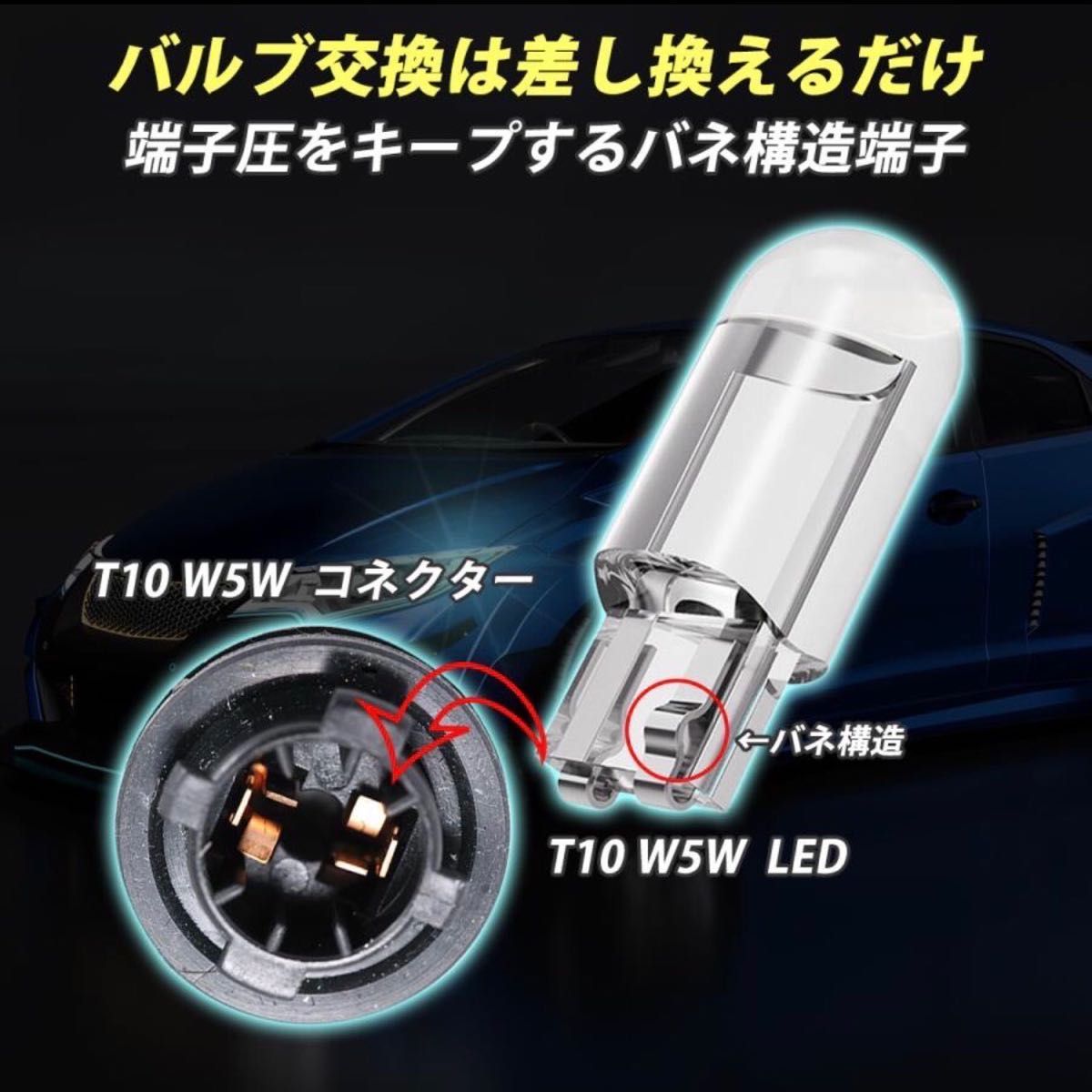 T10 T16 LED バルブ 10個 12V COB 6000K ホワイト ポジション ナンバー メーター パネル 明るい 爆光