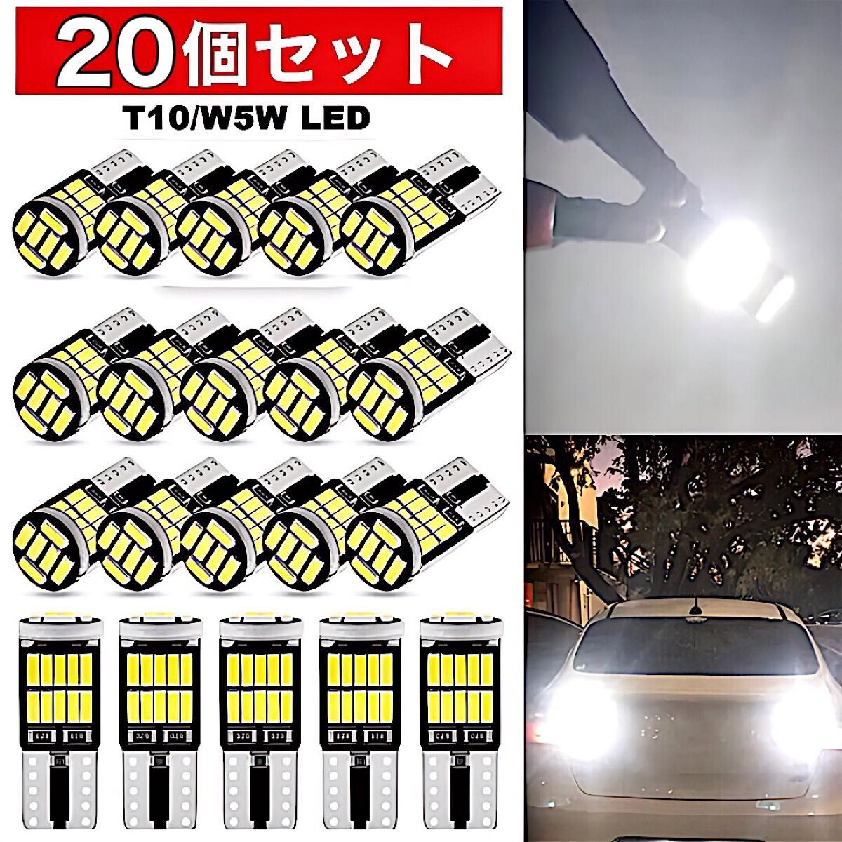 T10 T16 LEDバルブ ホワイト 爆光  20個セット CANBUS キャンセラー ポジション ナンバー メーター パネル 