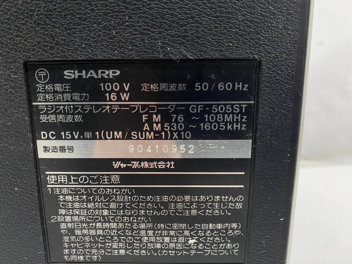 2T3★通電OK★ SHARP シャープ ラジカセ THE SEARCHER-XL【GF-505ST】オーディオ機器 ジャンク _画像5