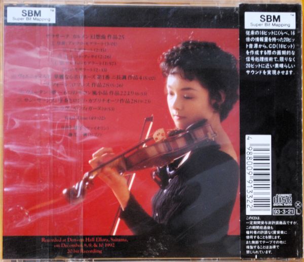 CD　SONY　国内盤　☆　カルメン幻想曲　☆　川田知子（ヴァイオリン）　　藤井一興（ピアノ）_画像2