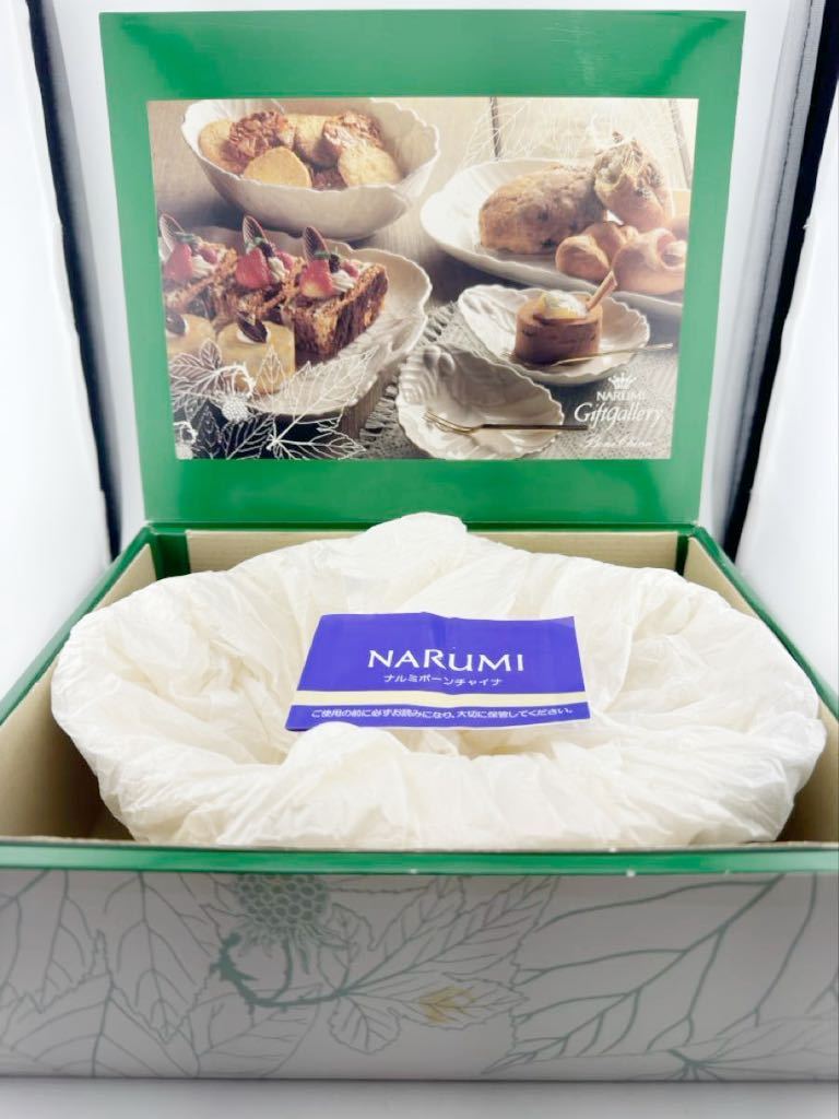 NARUMI ナルミボーンチャイナ リーフ サラダバスケット お皿 食器 箱付き【k2822-h30】_画像6