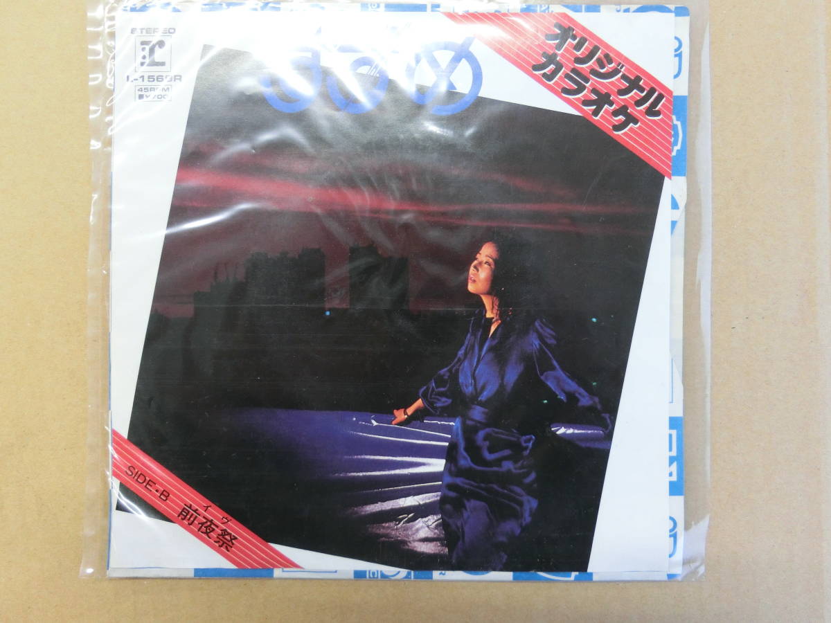 レコード 増田恵子 すずめ オリジナルカラオケ 中島みゆき Buyee Buyee Japanese Proxy Service Buy From Japan Bot Online