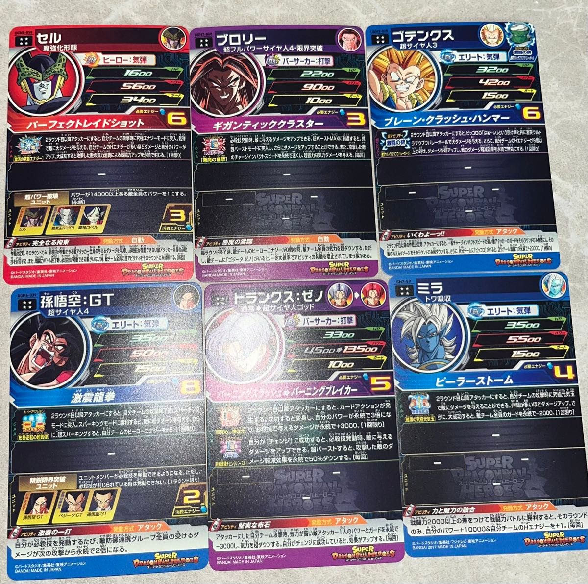スーパードラゴンボールヒーローズ UR まとめ売り|Yahoo!フリマ スーパードラゴンボールヒーローズ UR まとめ売り|Yahoo!フリマ