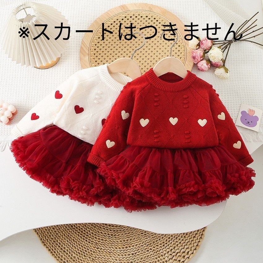 ベビー　キッズ　ハート柄　ニット　セーター　トップス　子供服　白　ホワイト　トップス　 ベビー服 レッド