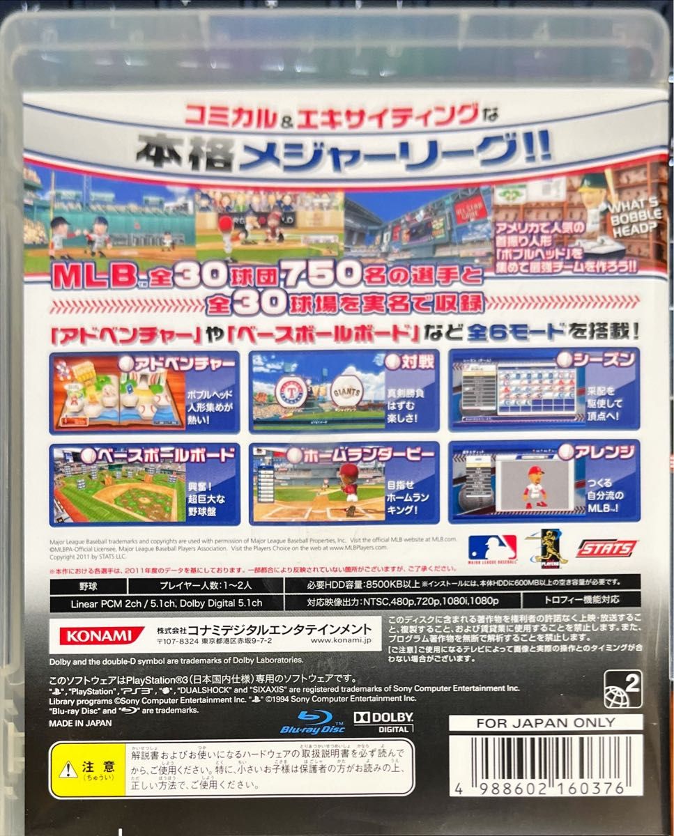 【PS3】 MLB ボブルヘッド！