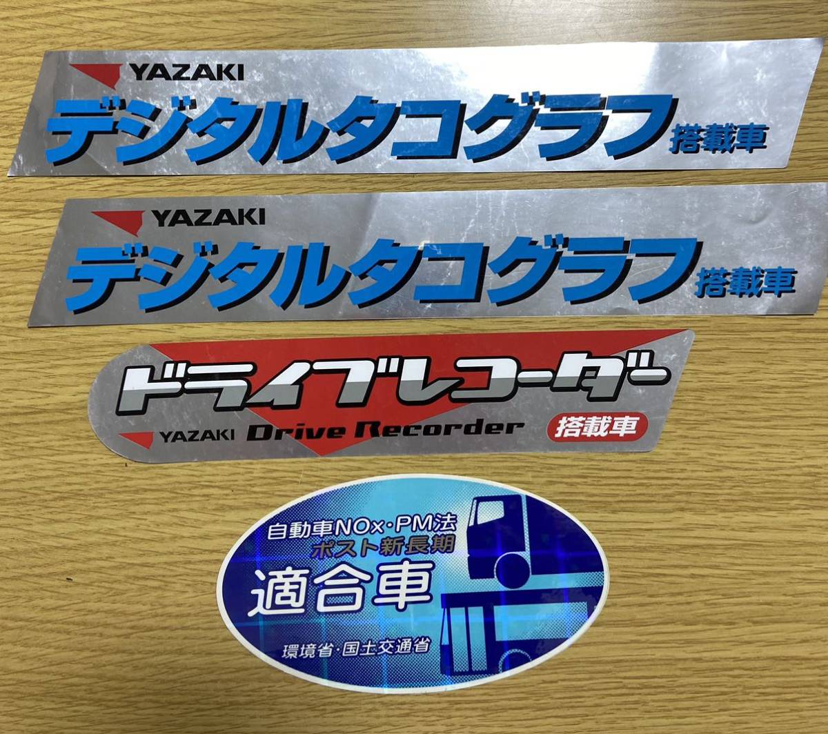 Yahoo!オークション - ヤザキ YAZAKI デジタルタコグラフ Yahoo!オークション - ヤザキ YAZAKI デジタルタコグラフ