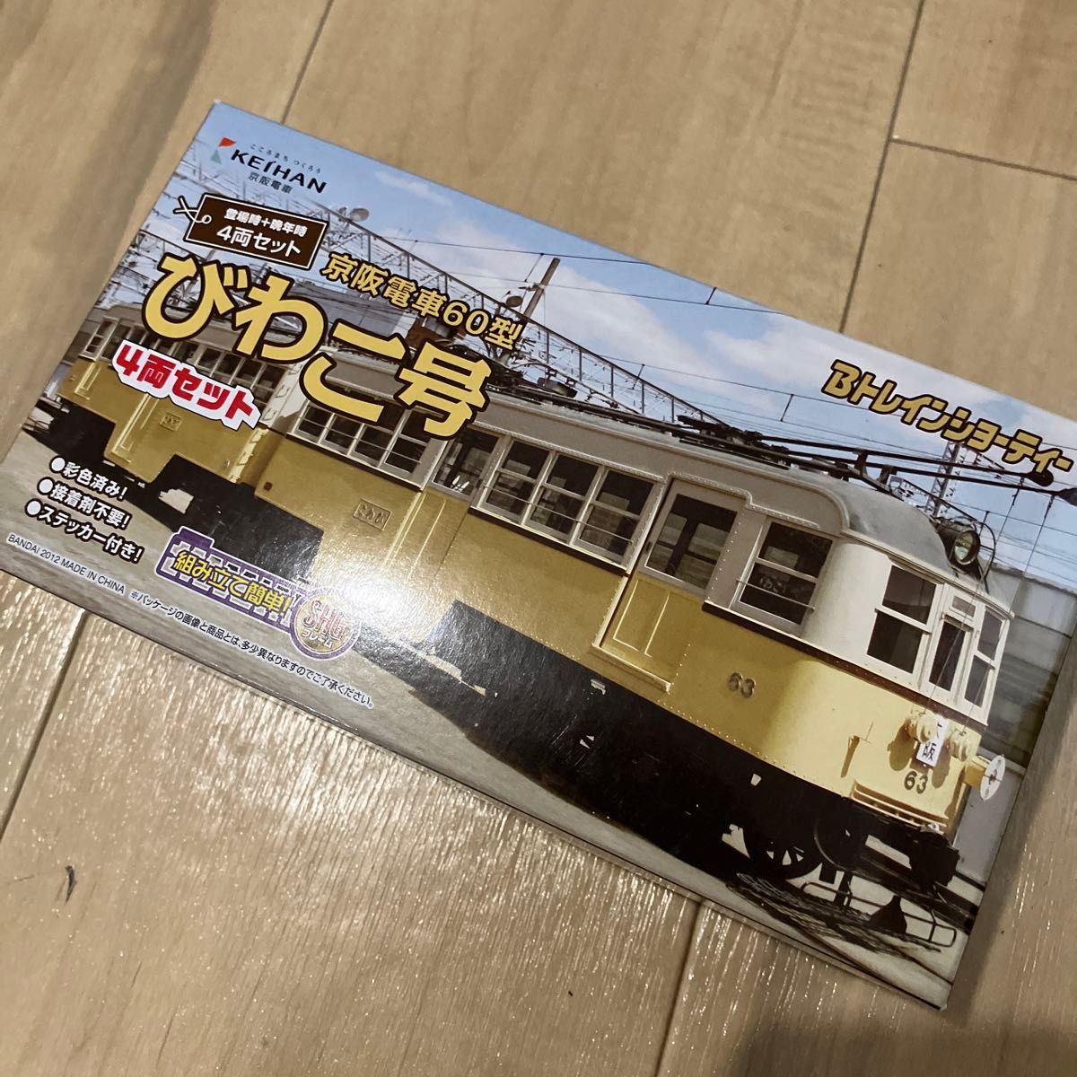 Bトレインショーティー 京阪電車60型 びわこ号4両セット　1箱