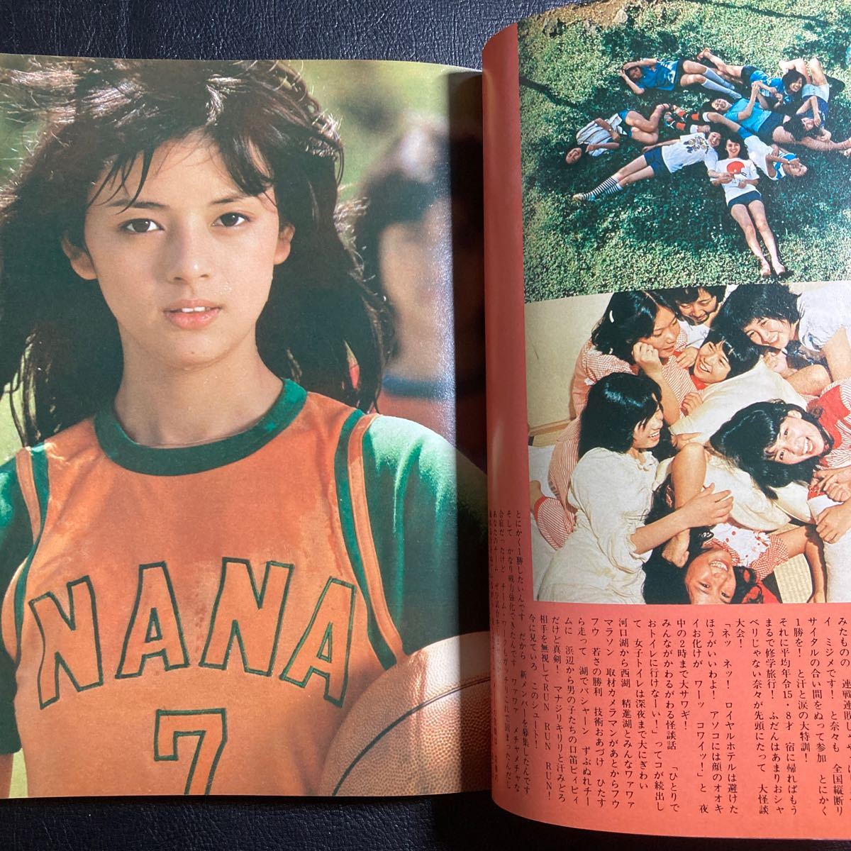 明星 1976年10月号西城秀樹 桜田淳子 岡田奈々 山口百恵 岩崎 明星 1976年10月号西城秀樹 桜田淳子 岡田奈々 山口百恵 岩崎