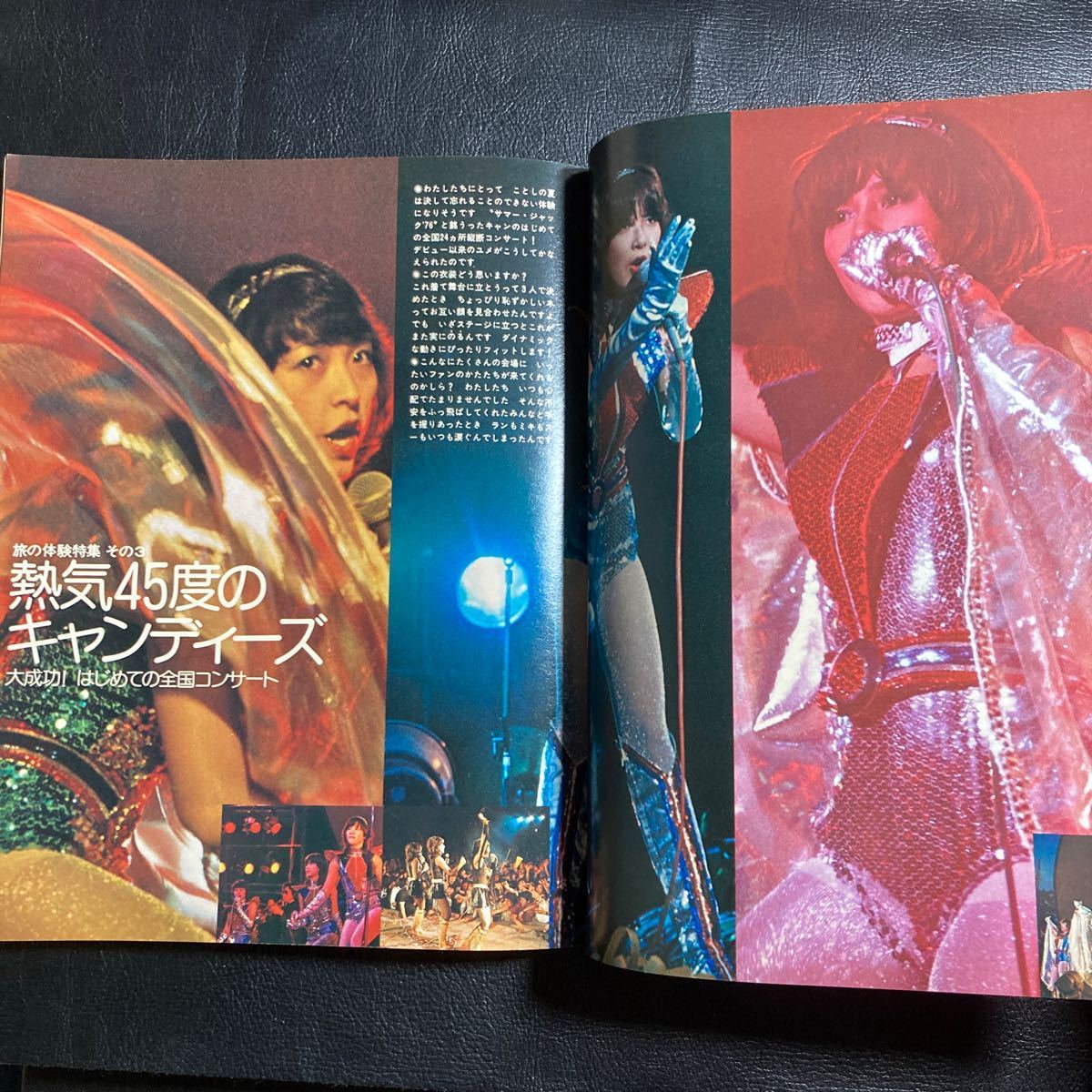明星 1976年10月号西城秀樹 桜田淳子 岡田奈々 山口百恵 岩崎 明星 1976年10月号西城秀樹 桜田淳子 岡田奈々 山口百恵 岩崎