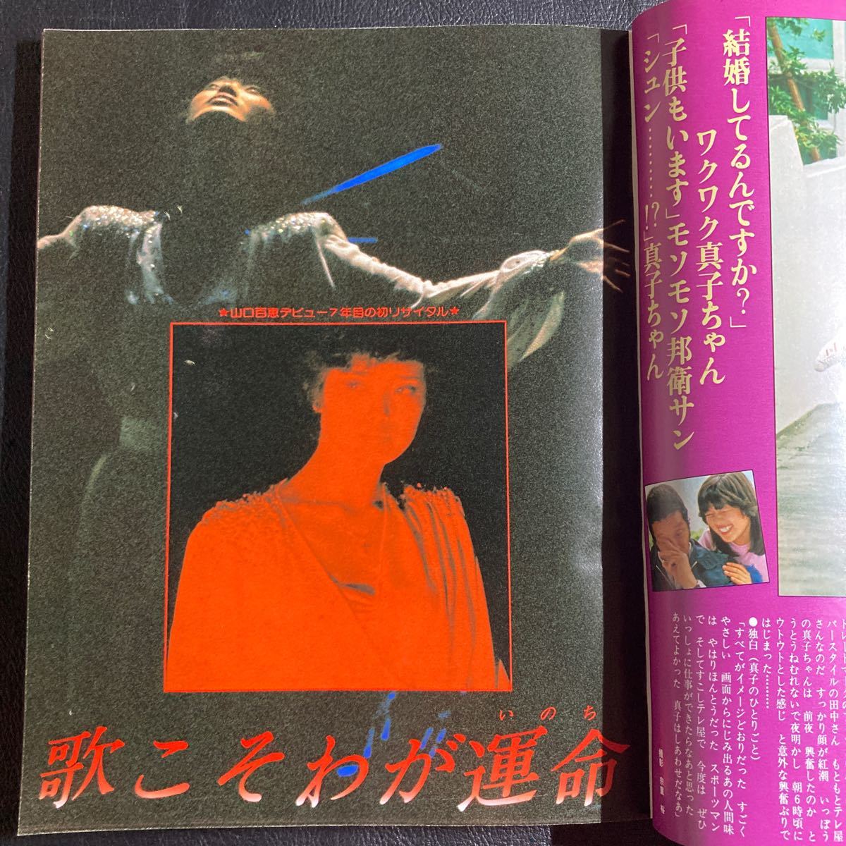 平凡 1979年12月号 ツイスト 西城秀樹 山口百恵 石野真子 桜田淳子 ゴダイゴ 大場久美子 沢田研二 藤谷美和子 さだまさし 大竹しのぶ item details | Yahoo! JAPAN Auction | One Map by FROM JAPAN 平凡 1979年12月号 ツイスト 西城秀樹 山口百恵 石野真子 桜田淳子 ゴダイゴ 大場久美子 沢田研二 藤谷美和子 さだまさし 大竹しのぶ item details | Yahoo! JAPAN Auction | One Map by FROM JAPAN