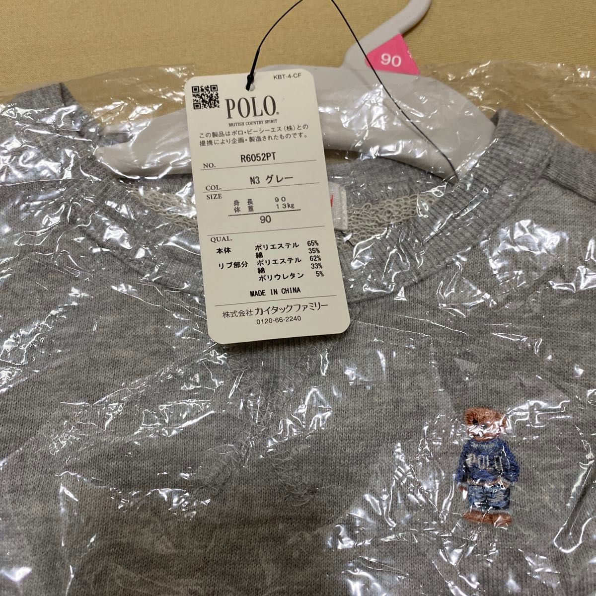 POLO Baby トレーナー　90