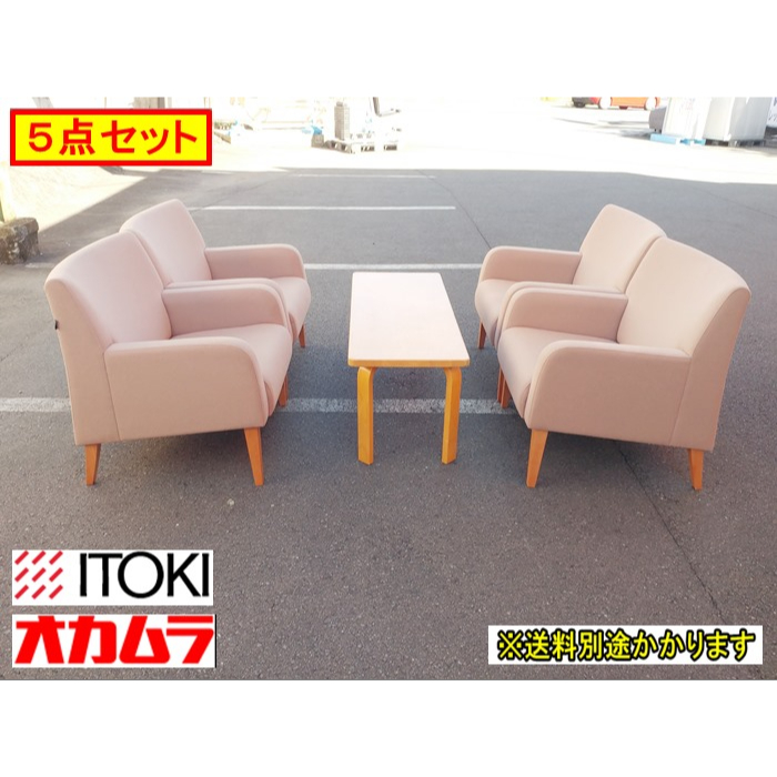 (中古)応接5点セット テーブル(イトーキ) アームチェア(オカムラ) 布張り ベージュ 応接室 ロビー エントランス F-OA-731-1027A