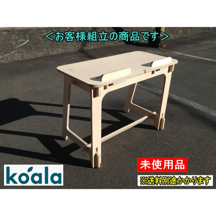 （未使用品）（全国送料無料）koala(コアラ) 木製デスク ナチュラル木目 平机 学習机 子供部屋 １人暮し 学習塾 幅950mm F-CC-118-1201A