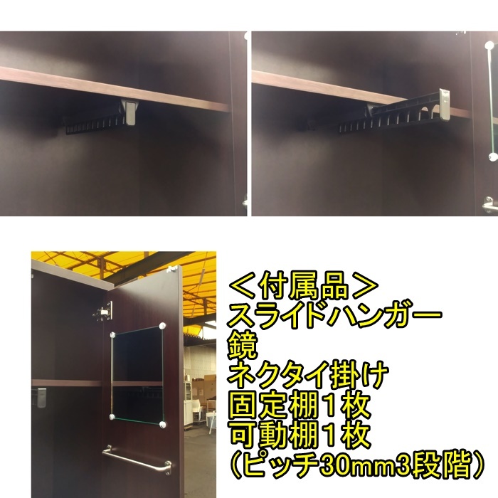 ( used ) wardrobe dark brown wooden clothes storage position member locker suit outer Western-style clothes long coat position member . width 600mm F-GA-077-1215A