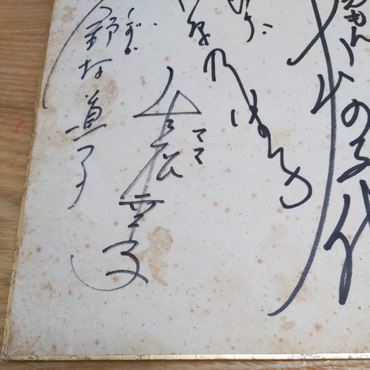 Yahoo!オークション - ドラえもん 声優サイン色紙 1979年 テレビ Yahoo!オークション - ドラえもん 声優サイン色紙 1979年 テレビ
