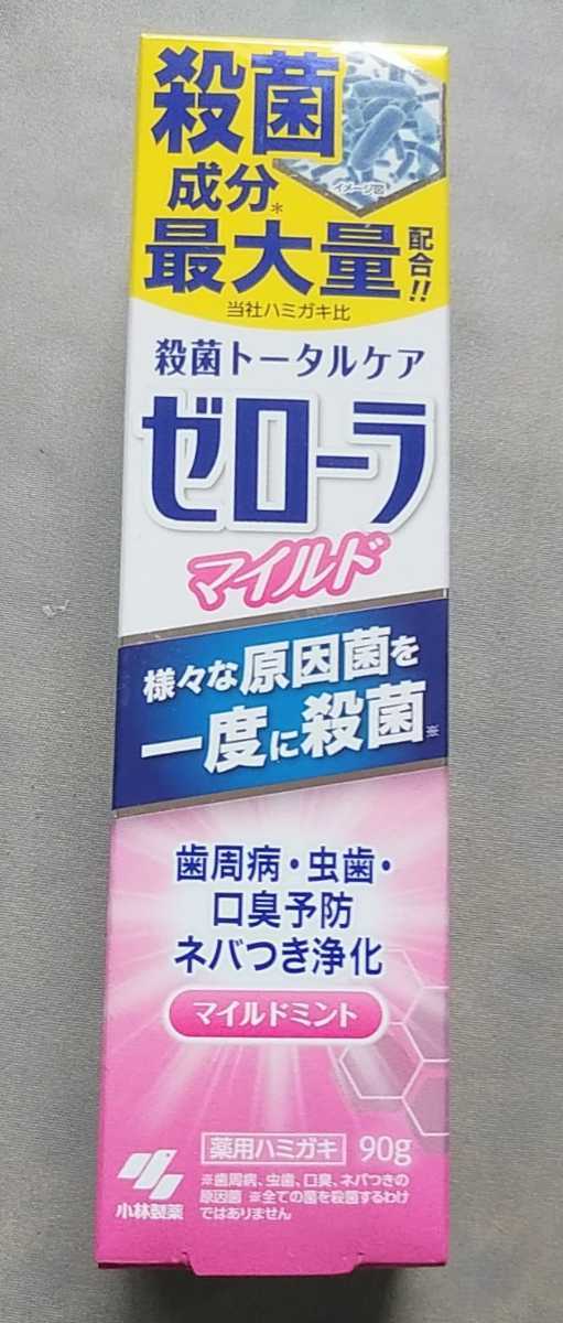 ゼローラマイルド　マイルドミント　90g 小林製薬 薬用ハミガキ 未使用品_画像1