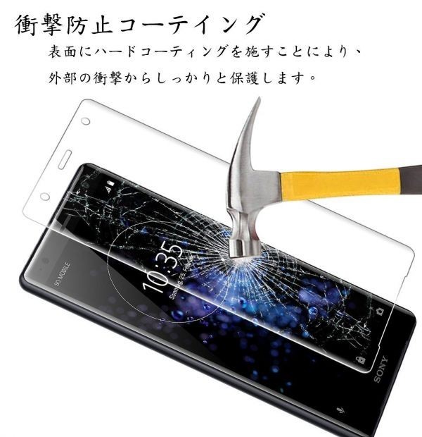 『3D全面』Sony Xperia XZ1 Compact SO-02K ガラス フィルム エックスぺリア 3D 曲面 全面 保護 シール シート カバー Glass Film 9H 透明_画像3