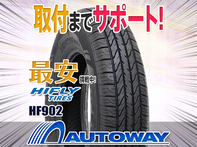 ◆新品 145/80R13 HIFLY ハイフライ HF902_画像1