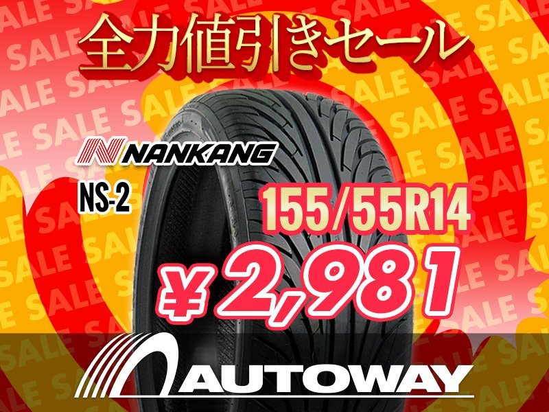 新品 155/55R14 NANKANG ナンカン NS-2 155/55-14 ★全力値引きセール★_画像1