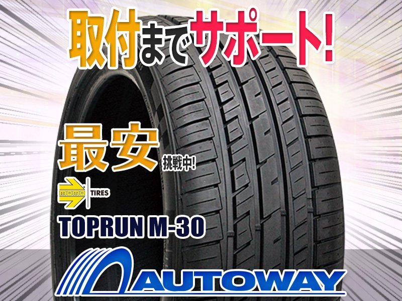 ●新品 205/55R16 4本セット MOMO Tires モモ TOPRUN M-30