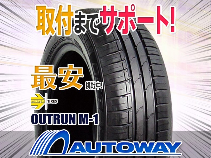 ○新品 2本セット MOMO Tires モモ M-1 175/55R15インチ