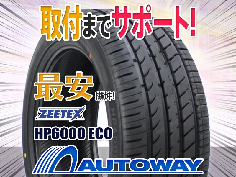 ●新品 225/40R18 4本セット ZEETEX ジーテックス HP6000 ECO_画像1