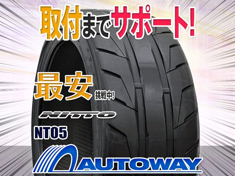 ○新品 2本セット NITTO ニットー(TOYO製) NT05 265/35R18インチ