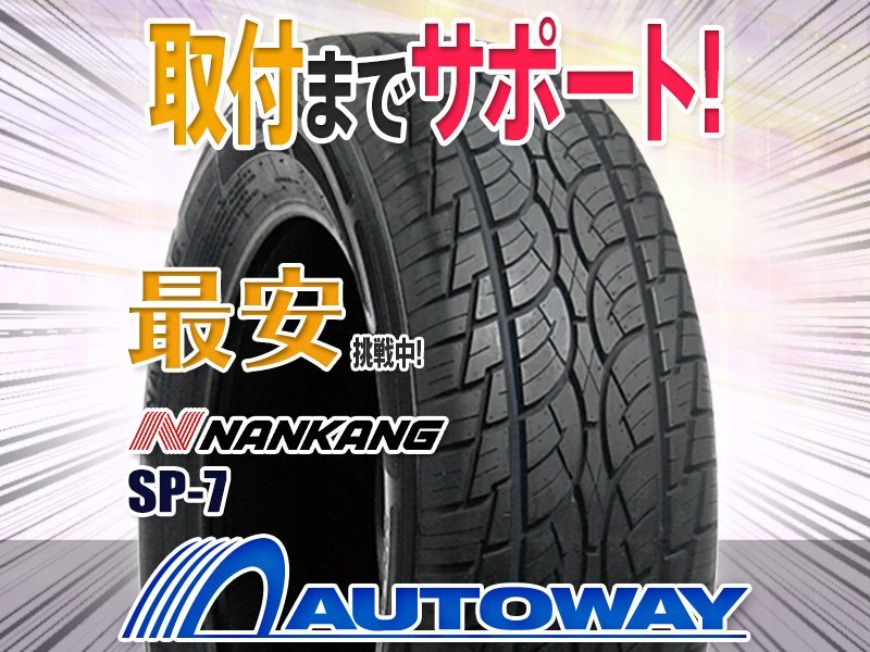 ●新品 255/30R22 4本セット NANKANG ナンカン SP-7 255/30-22