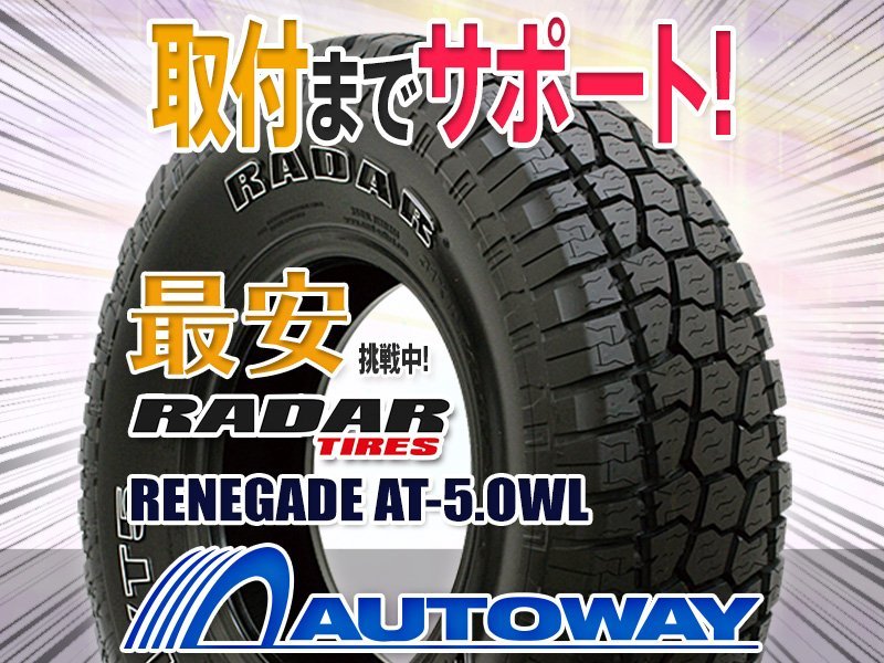 ●新品 275/70R18 4本セット Radar レーダー AT-5ホワイトレター 10PR125/122S