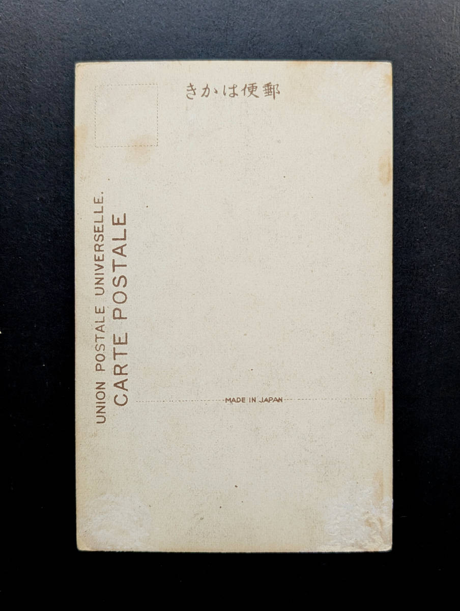  открытка с видом открытка с видом старый фотография битва передний прекрасный человек Meiji Taisho 7-459 осмотр ).. гейша Mai . цветок .. женщина женщина super фотографии звезд 