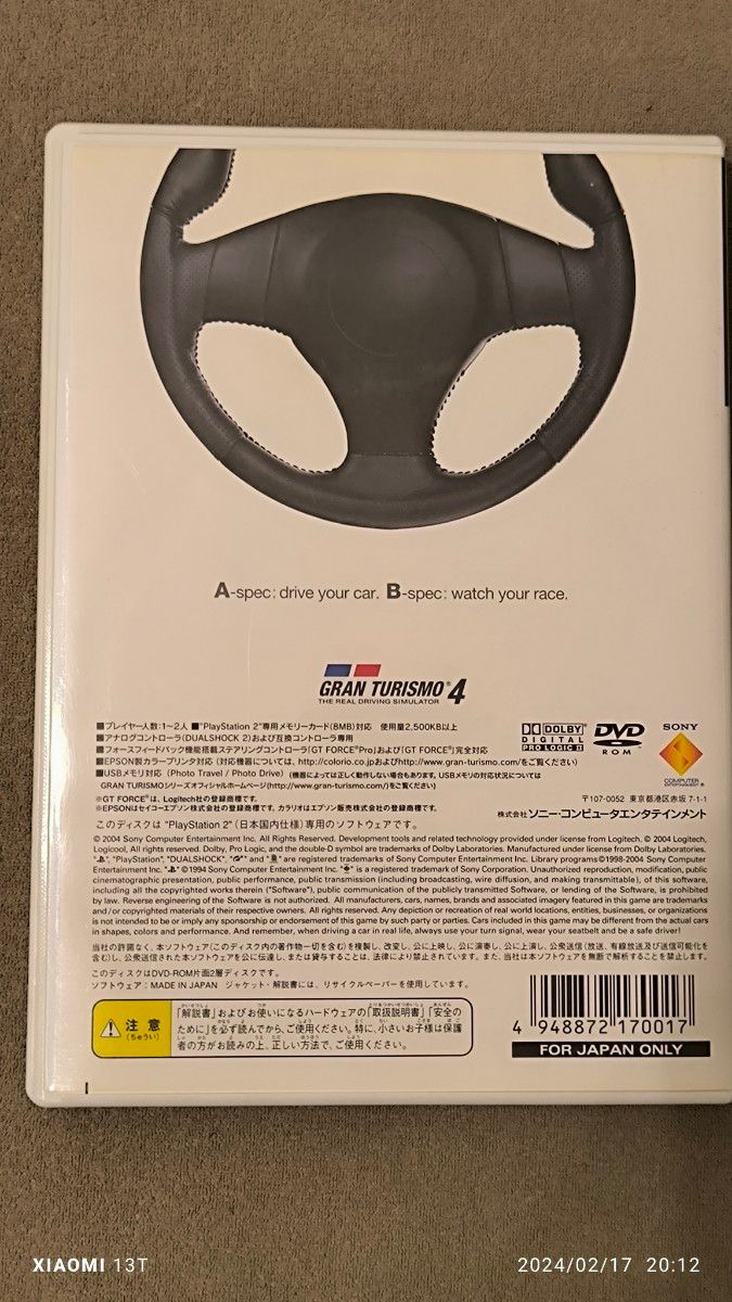 【中古】PS2 グランツーリスモ4