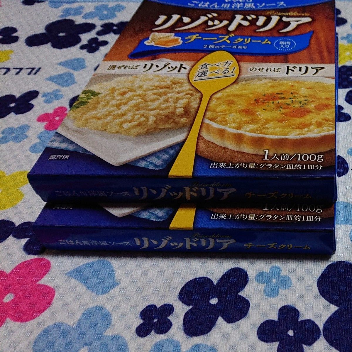 ヤマモリ リゾッドリアチーズクリーム 100g×2箱