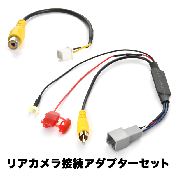 MDV-Z904(W) ケンウッドナビ ホンダ純正バックカメラ リアカメラ接続アダプターセット RCA013H/CA-C100互換 ah62ah43_画像1