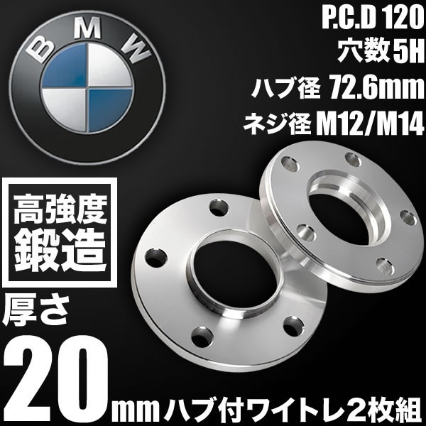 BMW Z4 E85 E86 Z4M含む 2003-2008 ハブ付きワイトレ 2枚 厚み20mm 品番W27_画像1