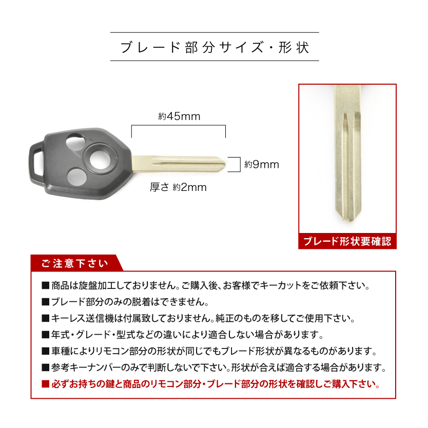 レガシィ レガシィアウトバック フォレスター エクシーガ インプレッサ ブランクキー 3ボタン スペアキー 鍵 幅9mm M403 スバル_画像2