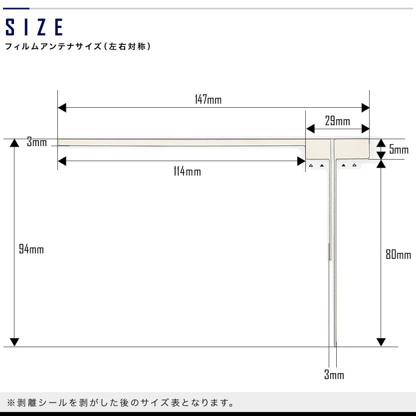 カーナビ L型 フィルムアンテナ左右各2枚＋アンテナケーブルHF201用4本セット 地デジ フルセグ カロッツェリア 楽ナビ サイバーナビ_画像3