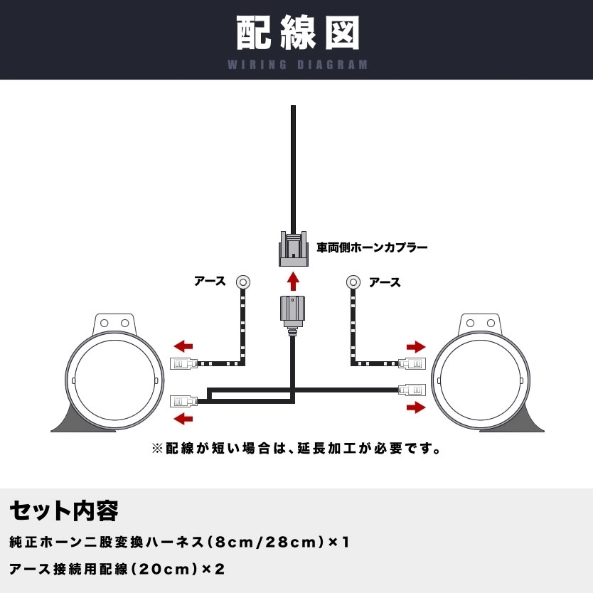 JF1 JF2 JF3 JF4 N-BOX NBOXカスタム ホーン二股変換 ハーネスキット 純正ホーン配線分岐 ダブルホーン化 クラクションの画像3