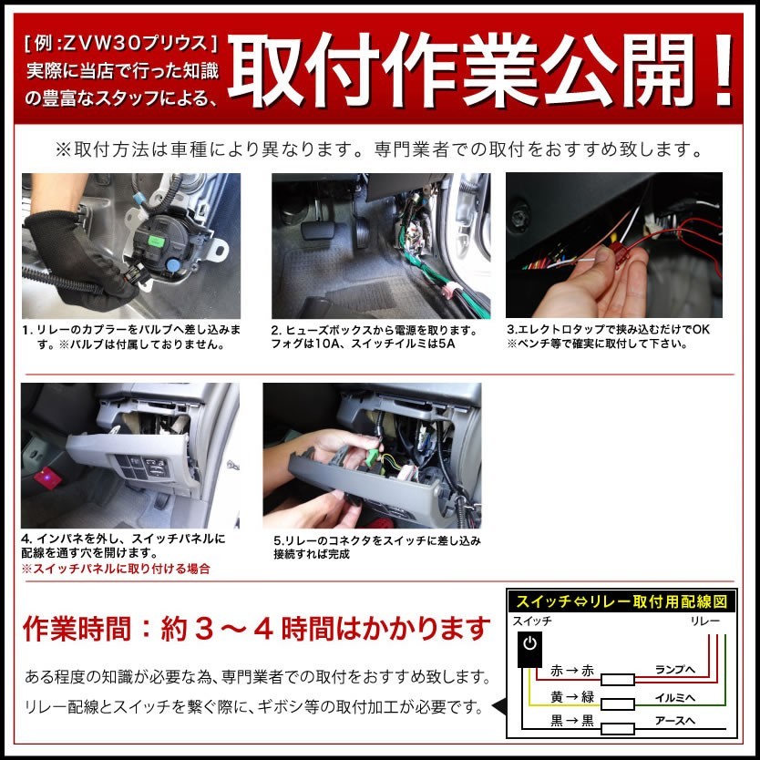 L275/285F プレオカスタム H22.4- 後付け フォグ 配線 リレー付 貼付スイッチ付配線 デイライトなど_画像4