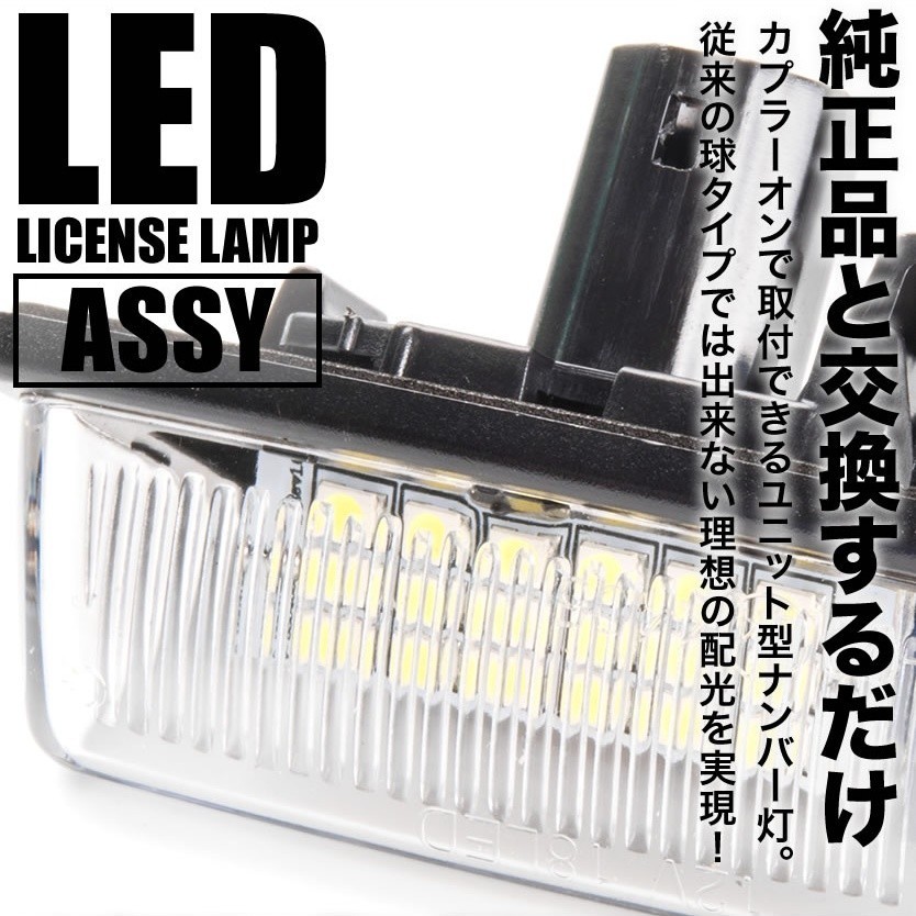 AE11#/CE11#/EE111 カローラ LED ライセンス灯 ナンバー灯 ライセンスランプ カプラーオン NA12_画像2