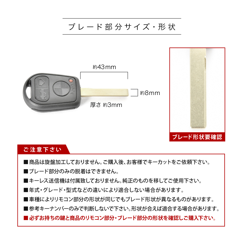 E31 E32 E34 E36 E38 E39 E46 Z3 Z4 ブランクキー 3ボタンA スペアキー 鍵 幅8mm HU92A BMW_画像2