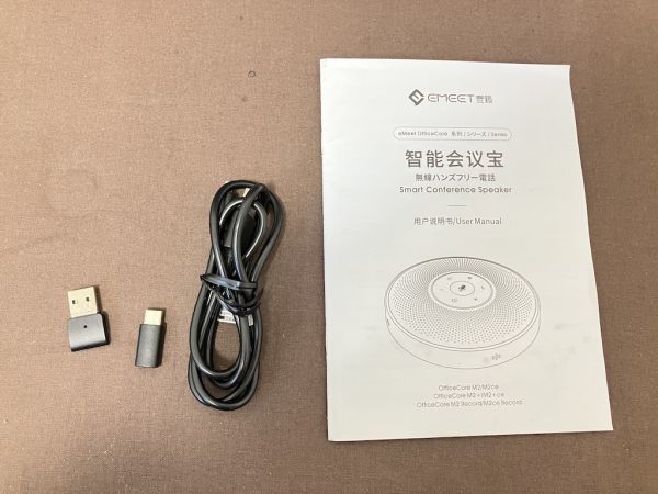 美品◎eMeet M2 スピーカーフォン 全方向集音 Bluetooth/USB/AUX マイクスピーカー最大8人/EMEET M2 Maxスピーカーフォン マイクスピーカーの画像5