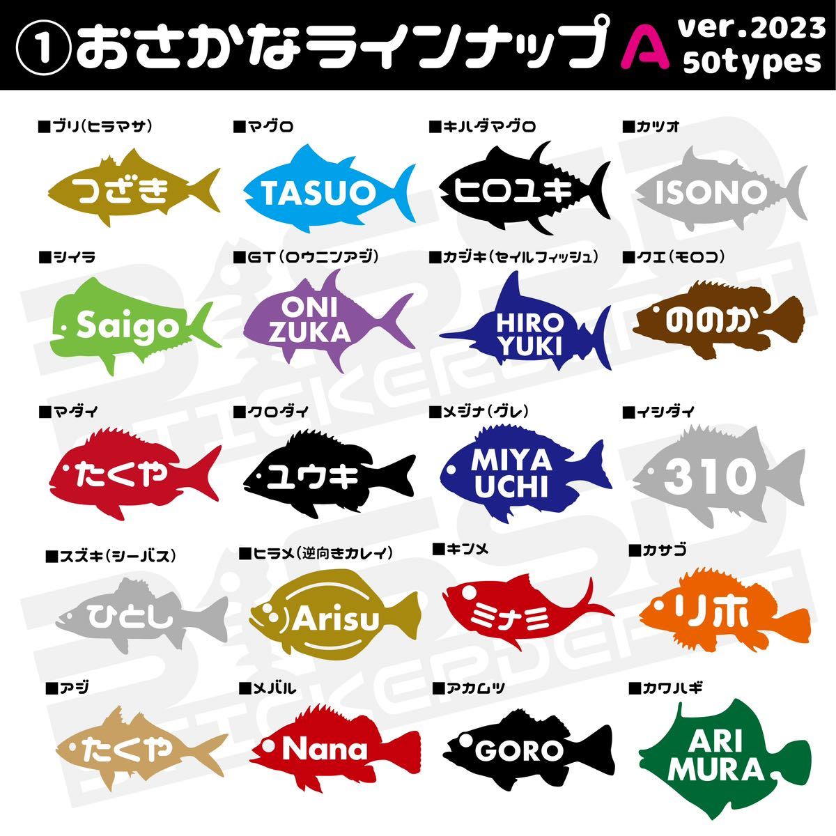 おさかな型名前ステッカー極小サイズ5枚セット！魚種50種類！送料込！_画像3